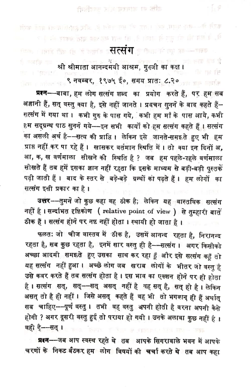 Shakti Ka Jagaran Aur Kundalini